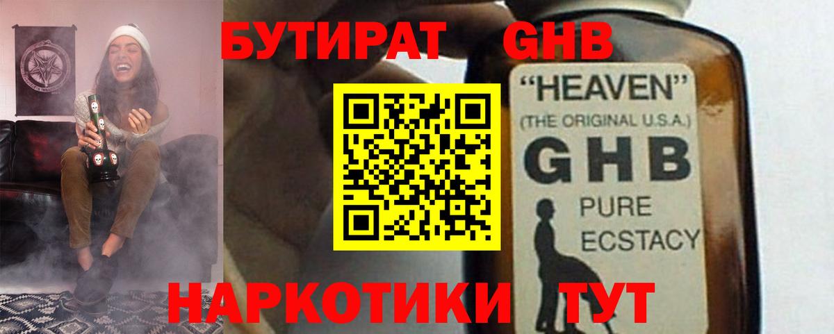 Бутират  Вход с VPN  Ртищево  Бутират буратино 
