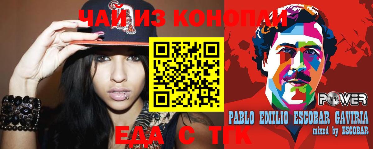 Ртищево  Печенье с ТГК конопля  Вход с VPN 