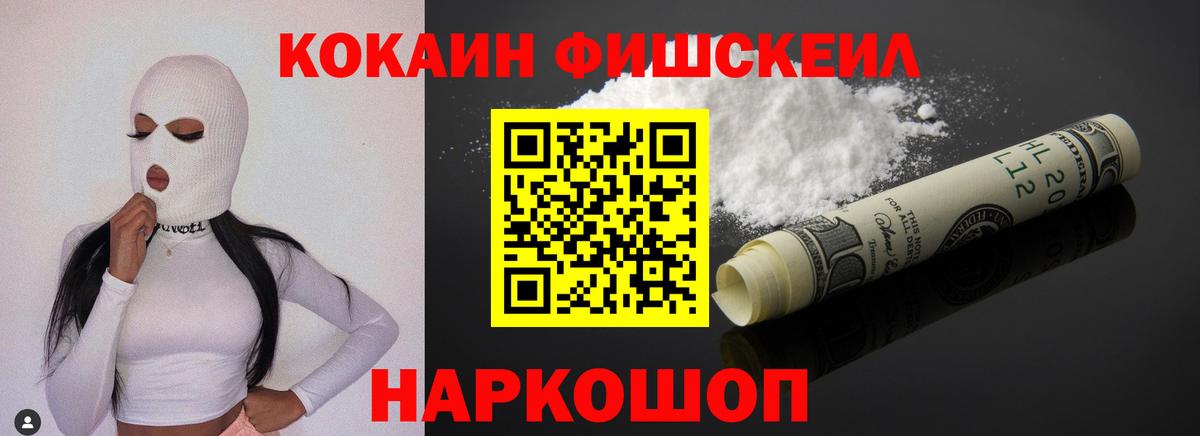 Ртищево  Кокаин 97%  Вход с VPN  Cocaine Columbia 