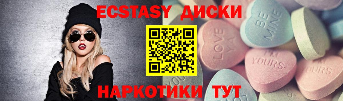 ЭКСТАЗИ louis Vuitton  маркетплейс состав  Ртищево  Ecstasy  Вход с VPN  Экстази диски 