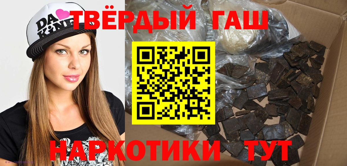 Ртищево  Гашиш VHQ  Вход с VPN 