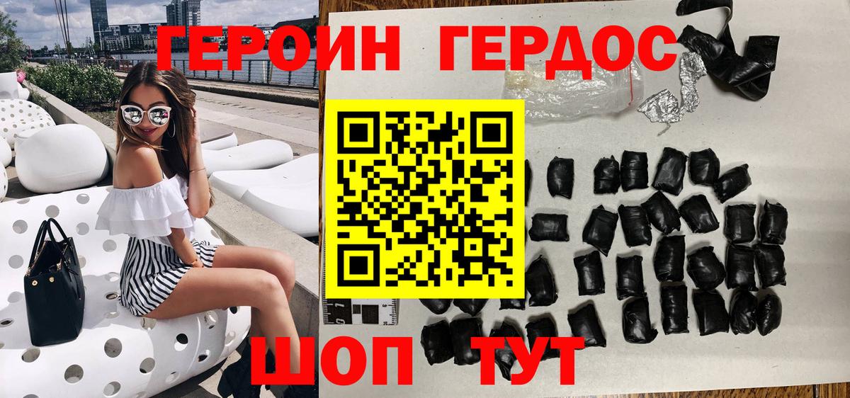 Ртищево  ГЕРОИН хмурый  ГЕРОИН  Вход с VPN 