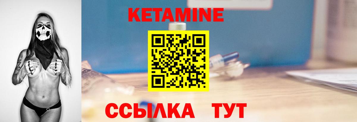 Ртищево  КЕТАМИН ketamine  Вход с VPN 