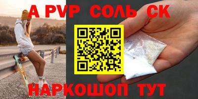 а пвп мука Рузаевка