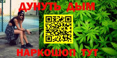 каннабис Рыбинск