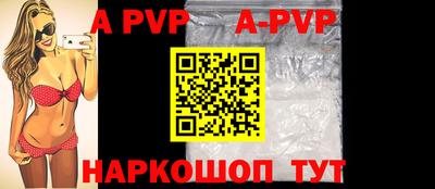 а пвп мука Рязань