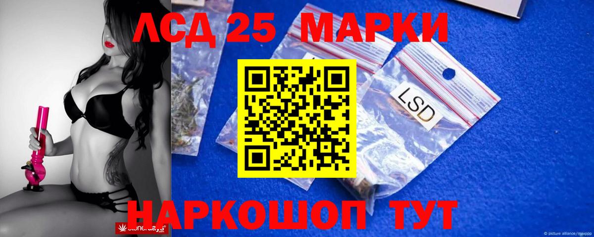 Лсд 25 экстази кислота Ртищево