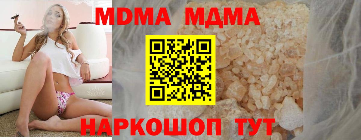 MDMA  Вход с VPN  Ртищево  MDMA молли  МДМА молли 
