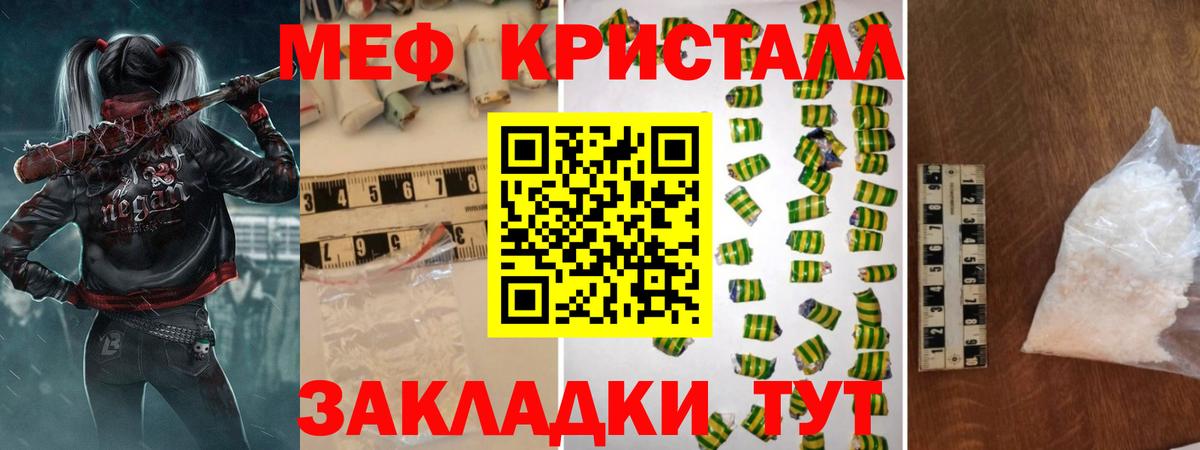 Ртищево  Мефедрон мяу мяу  Меф  Вход с VPN 