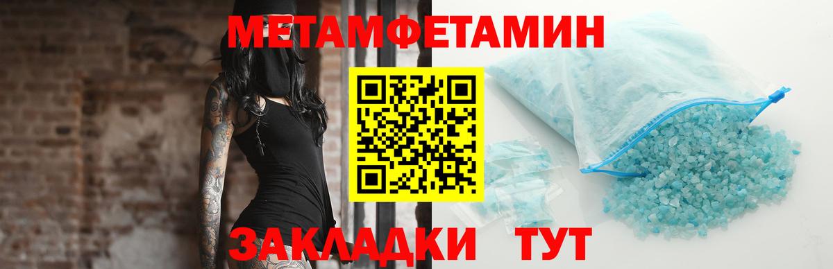 МЕТАМФЕТАМИН винт Ртищево