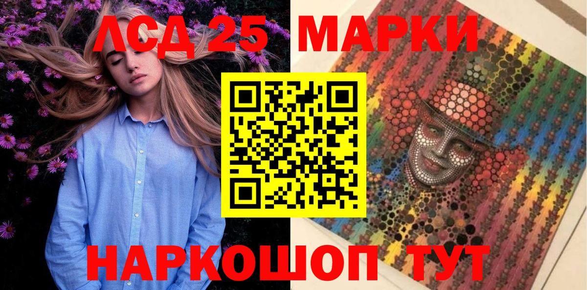 Марки 25I-NBOMe 1,8мг  Вход с VPN  Ртищево 