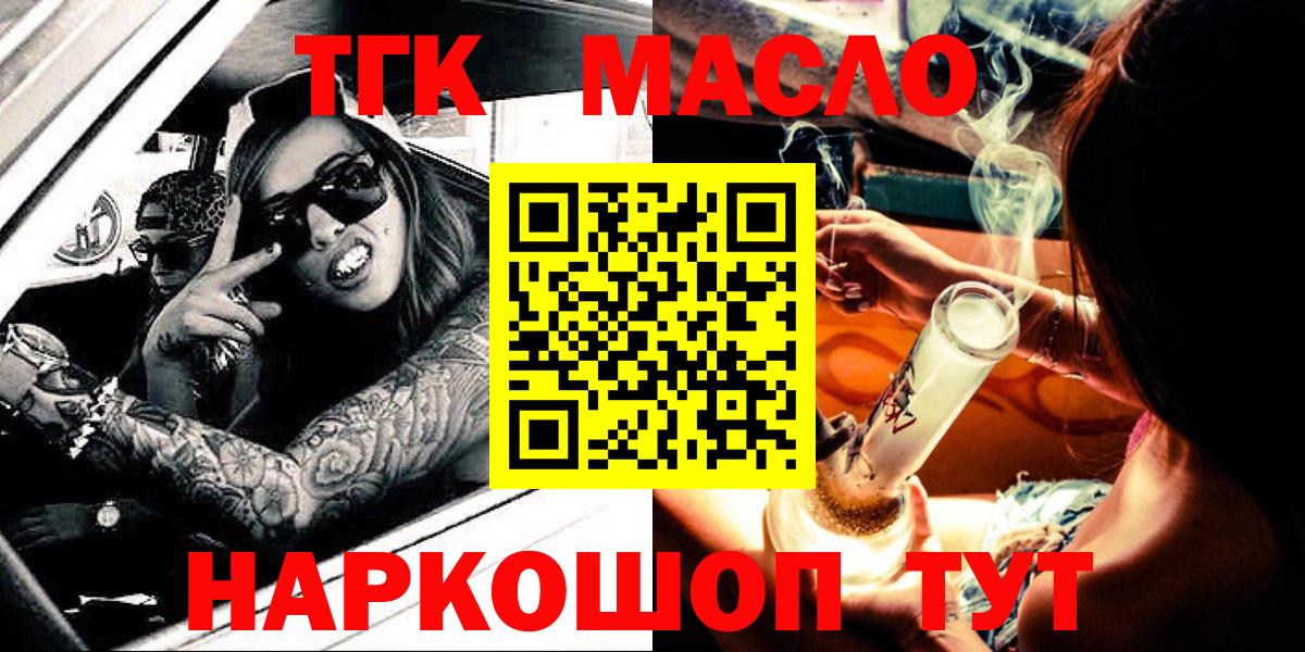 Дистиллят ТГК концентрат Ртищево