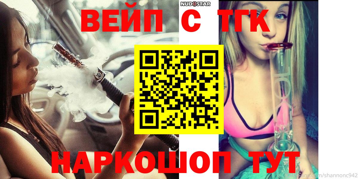 ТГК THC oil  Вход с VPN  Ртищево 